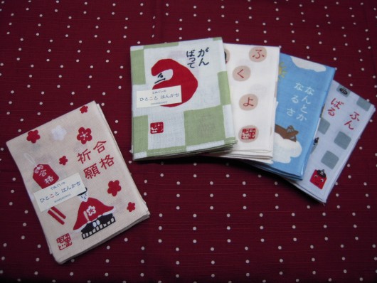 ひとことはんかち