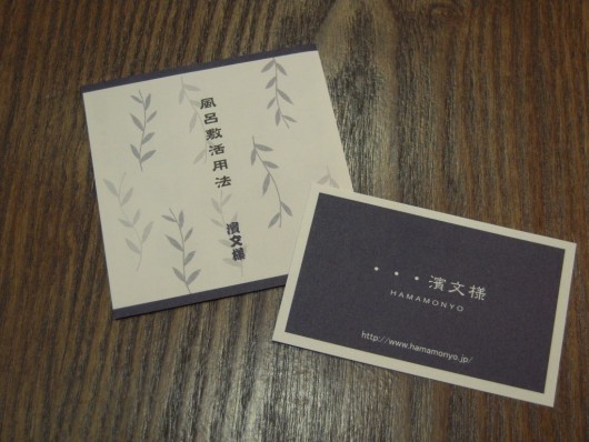 濱文様　風呂敷活用法