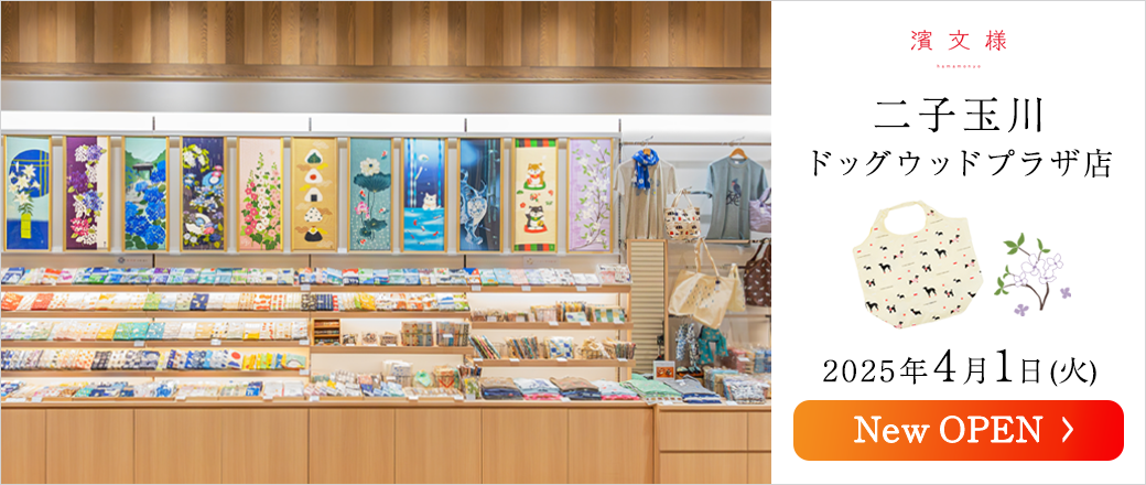 【二子玉川ドッグウッドプラザ店】オープン