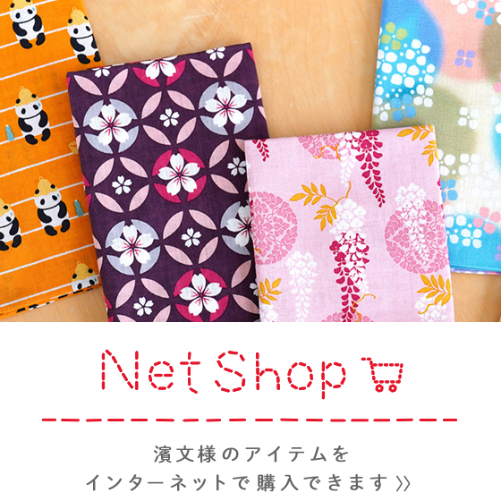 ネットショップ